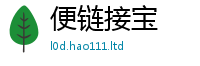 2025新澳门2025免费原料含2025新奥天天开好彩新奥彩免费版